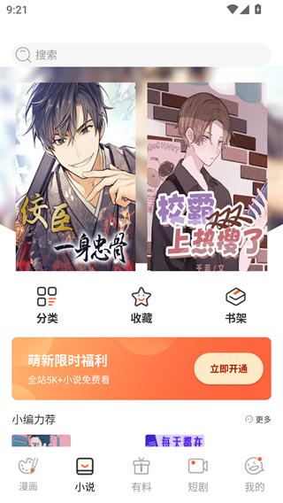 jmcomic2漫画安装包下载|jmcomic2漫画官网 Hero图