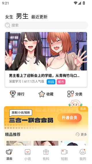 jmcomic2漫画安装包下载|jmcomic2漫画官网 Hero图