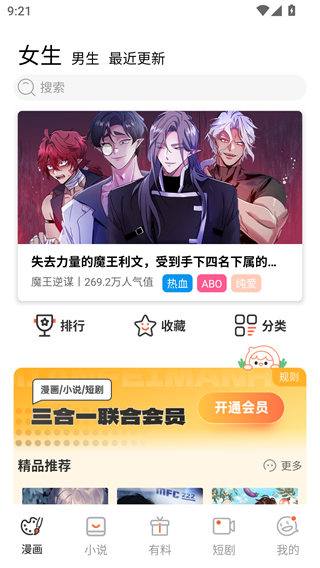 jmcomic2漫画安装包下载|jmcomic2漫画官网 Hero图